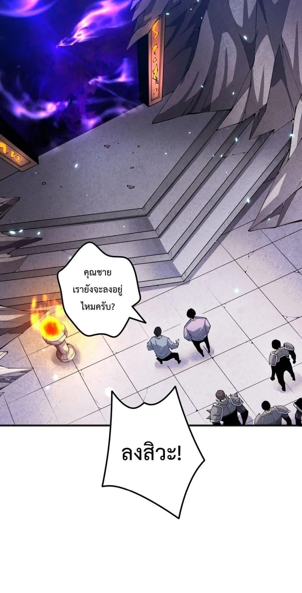 Disastrous Necromancer ตอนที่ 90 หน้า 60
