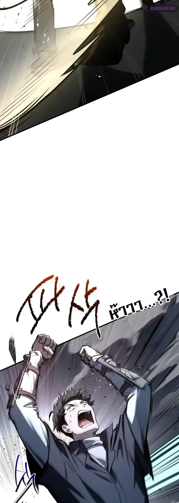 Trait Hoarder ตอนที่ 10 หน้า 93