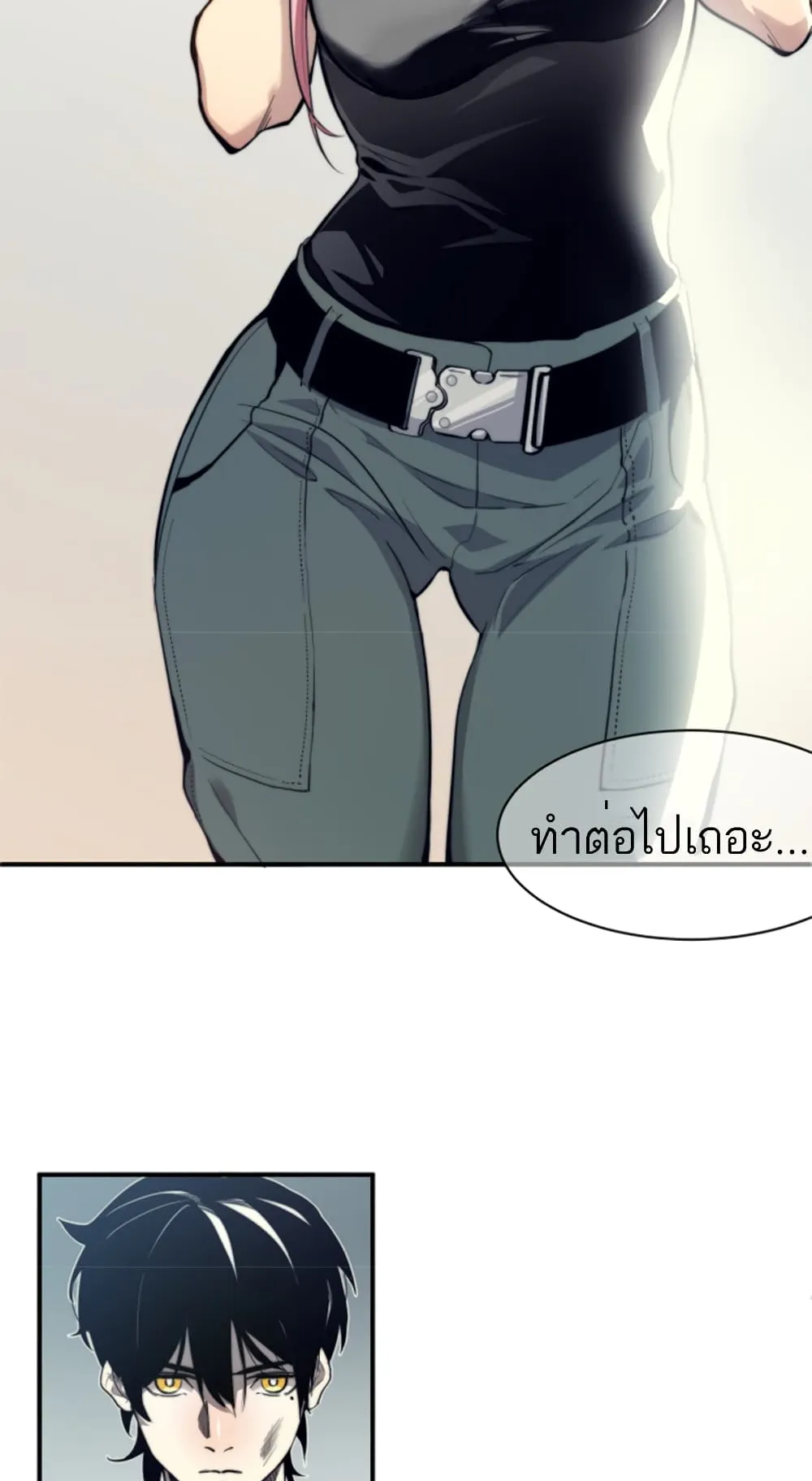 Demonic Evolution ตอนที่ 2 หน้า 15