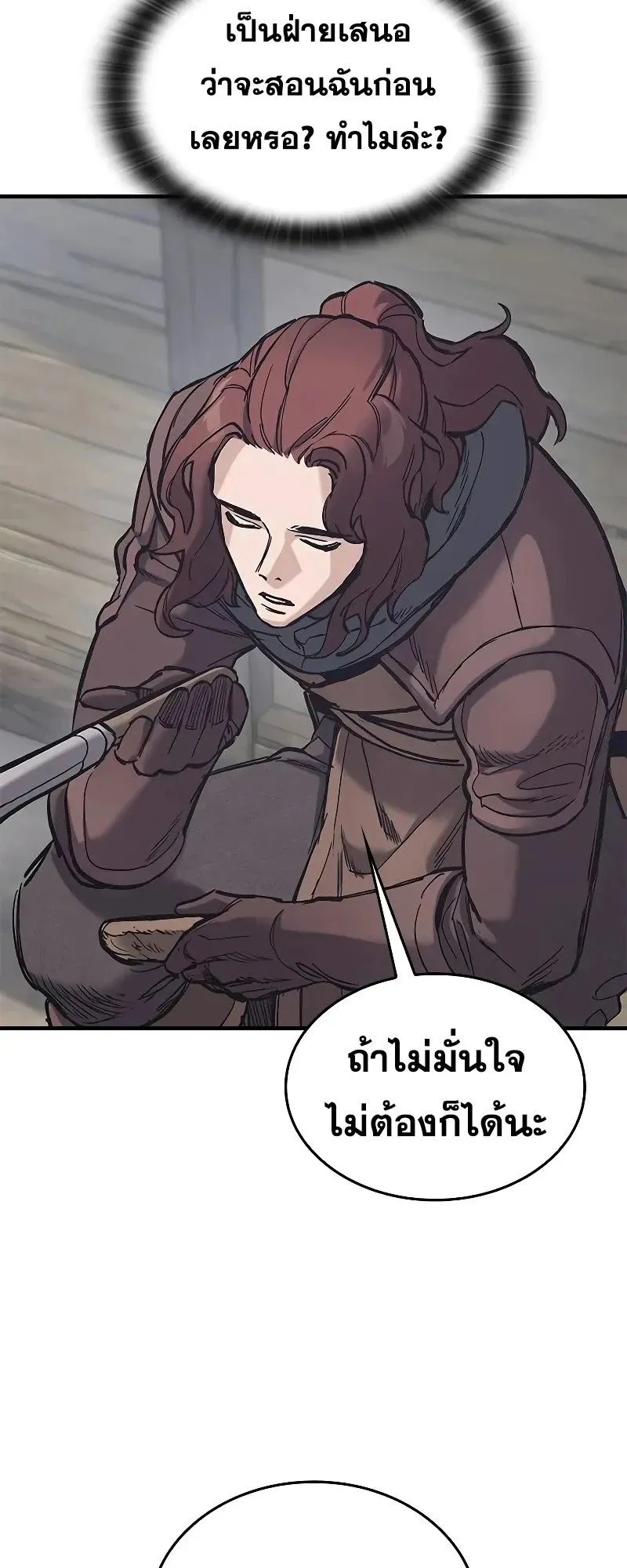 Eternally Regressing Knight ตอนที่ 28 หน้า 51