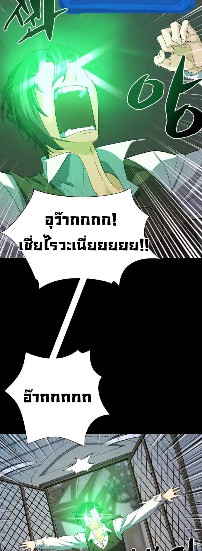 The Greatest Estate Developer ตอนที่ 3 หน้า 34