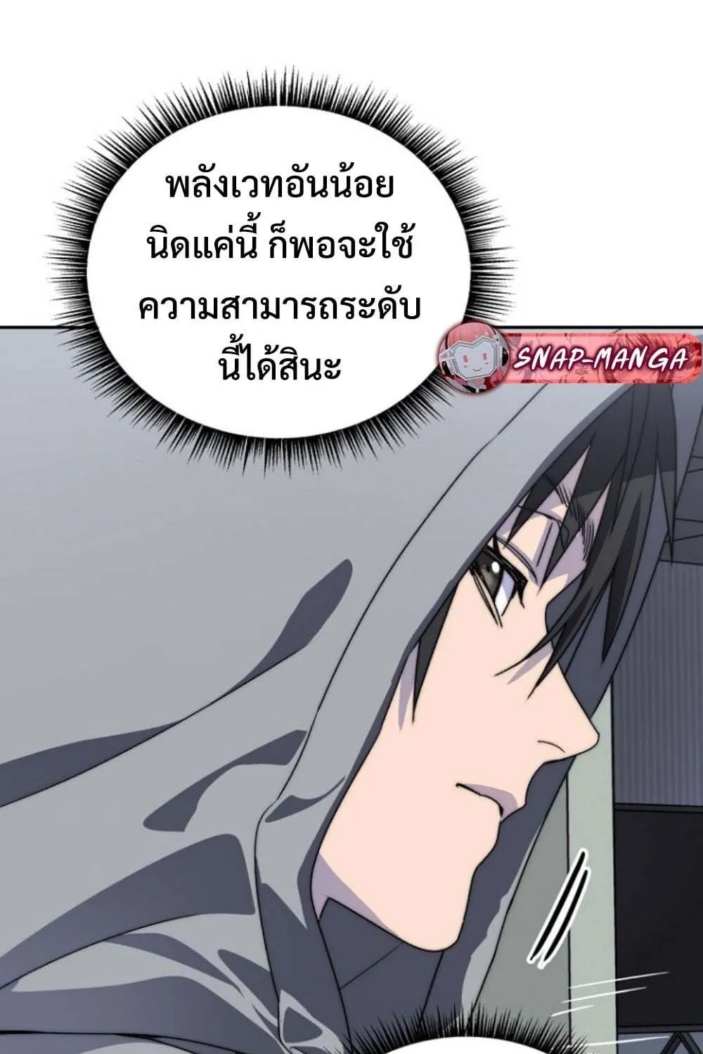The 18-Year Old Demon King ตอนที่ 3 หน้า 158
