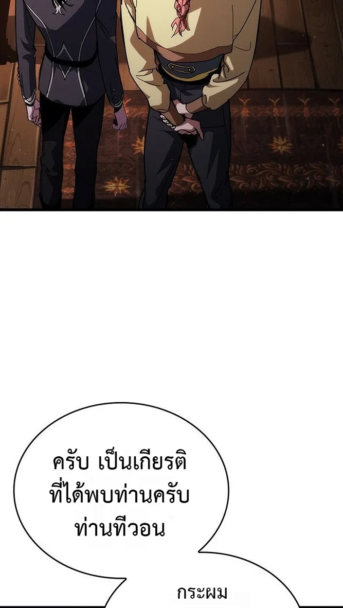 Crimson Reset ตอนที่ 13 หน้า 71