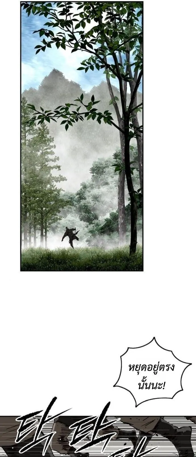 The Supreme Demonic Sword ตอนที่ 23 หน้า 49