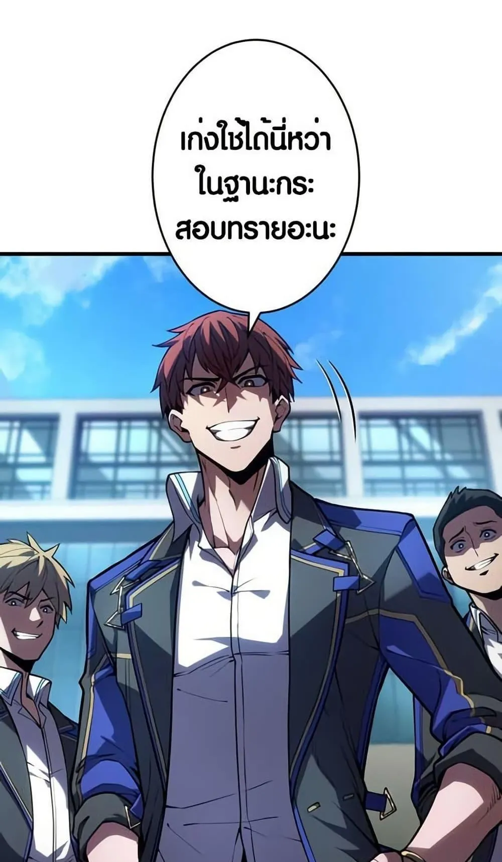 The Underworld Transcendent Is Unrivaled at the School ตอนที่ 2 หน้า 8