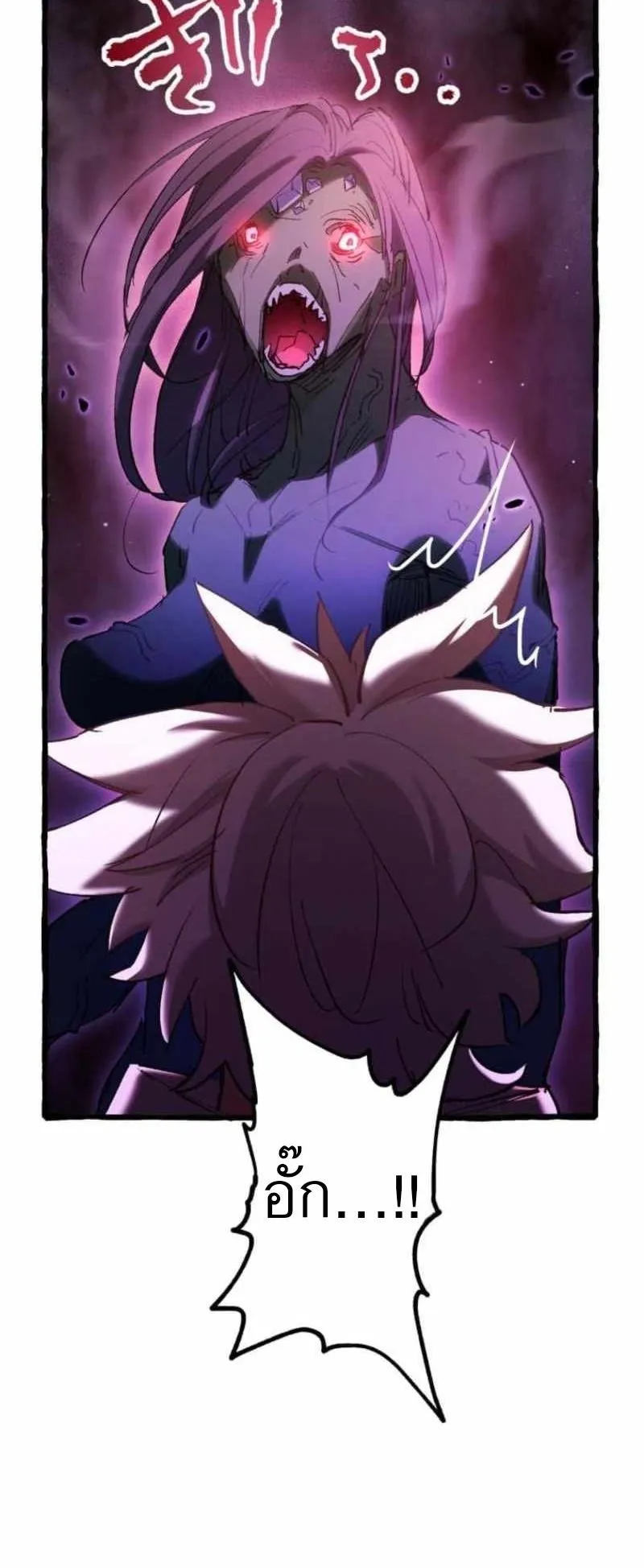 The Low-Level Knight, Unrivaled by Forbidden Flames ตอนที่ 1 หน้า 126