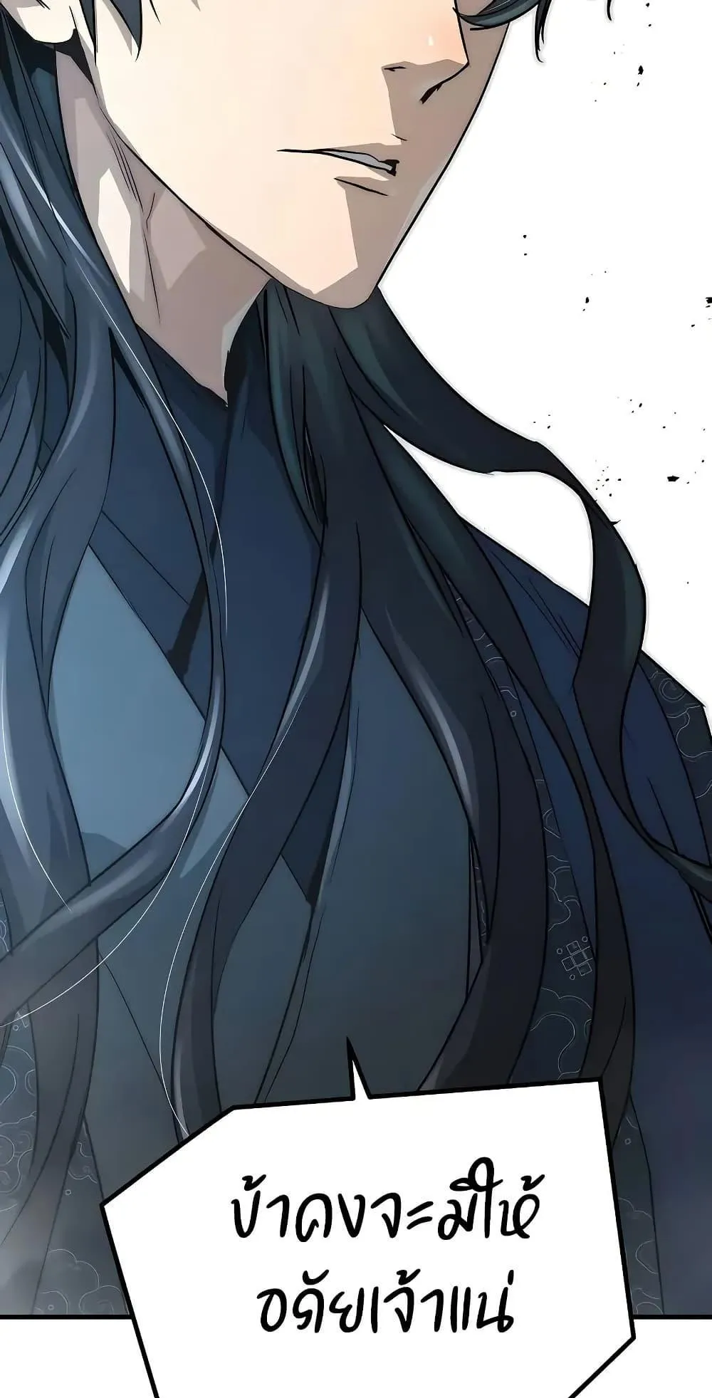 Absolute Regression ตอนที่ 25 หน้า 76