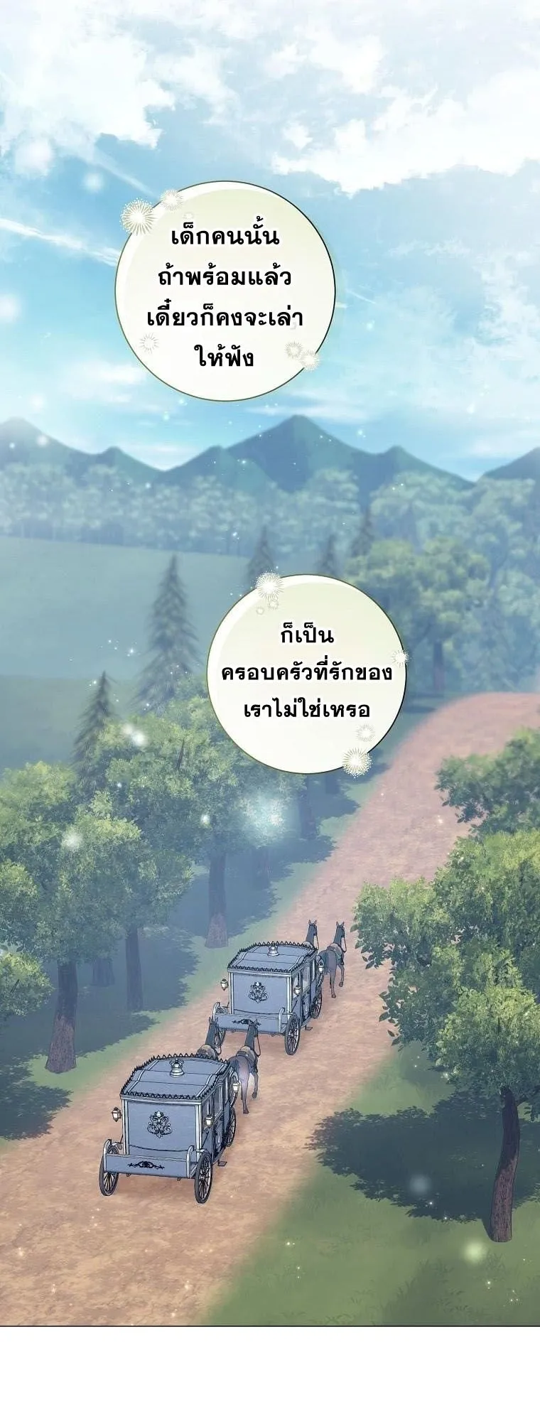 Magic Lord ตอนที่ 15 หน้า 10