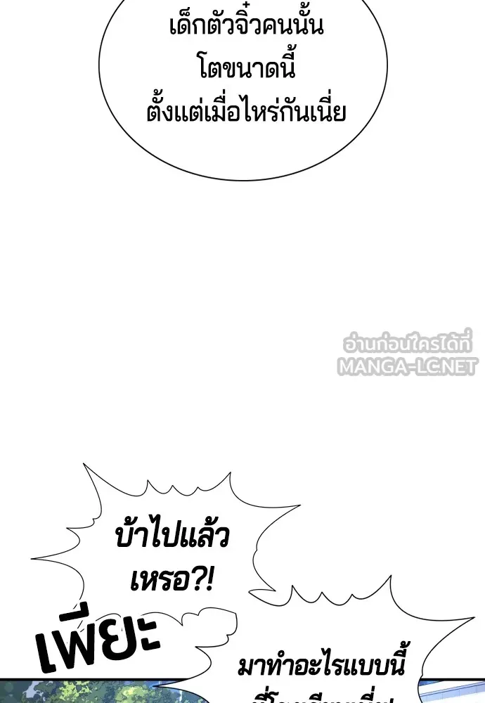 Gu Sera ตอนที่ 2 หน้า 144