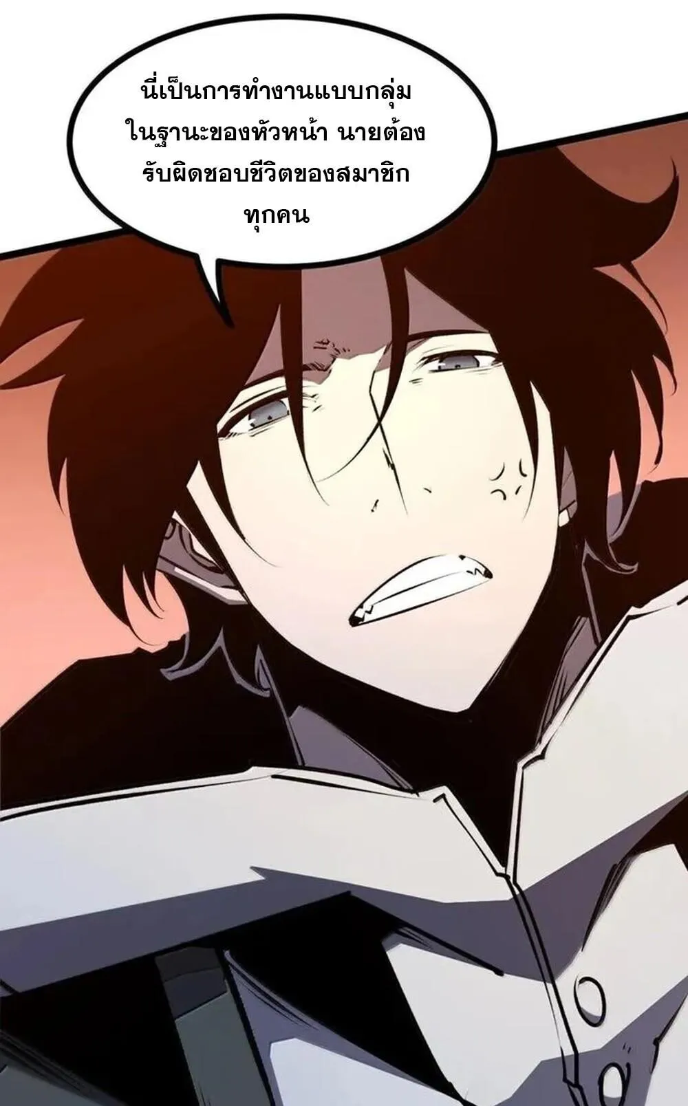 I Became The King by Scavenging ตอนที่ 79 หน้า 52