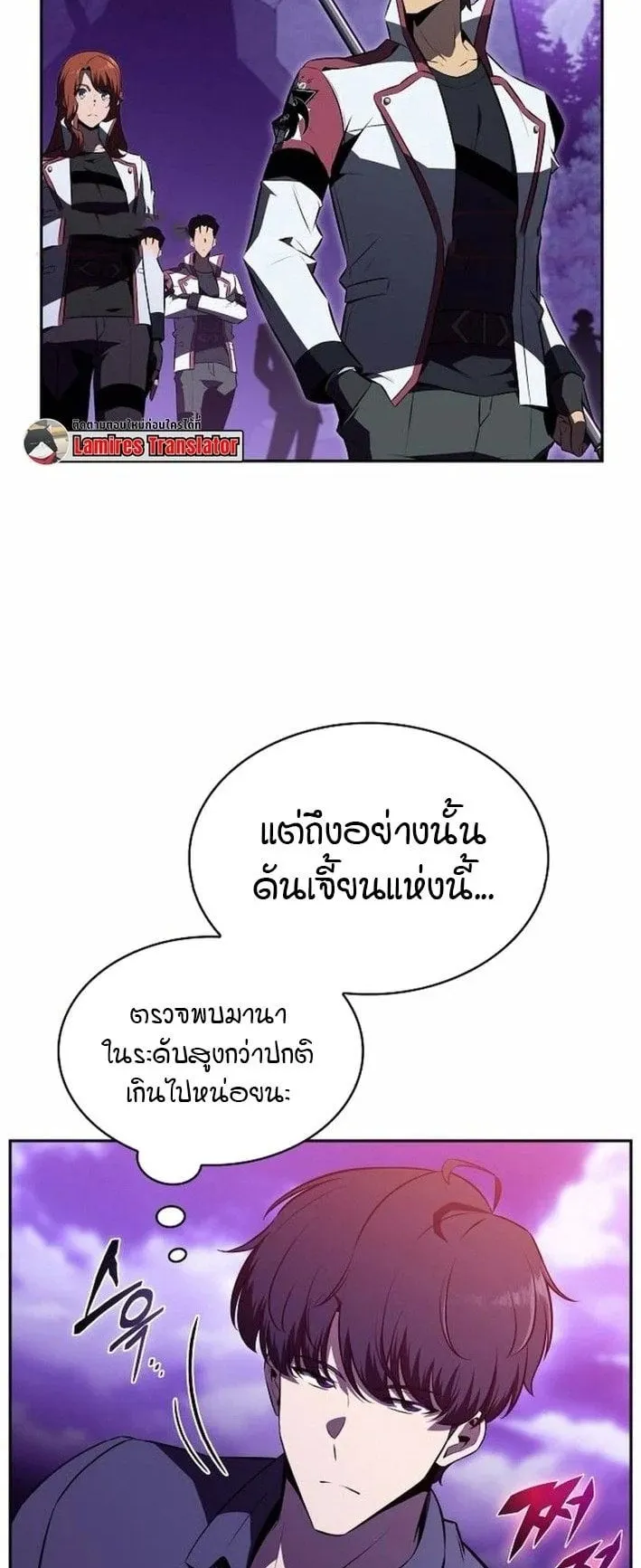 The Demon Slayer’s Restaurant ตอนที่ 12 หน้า 5