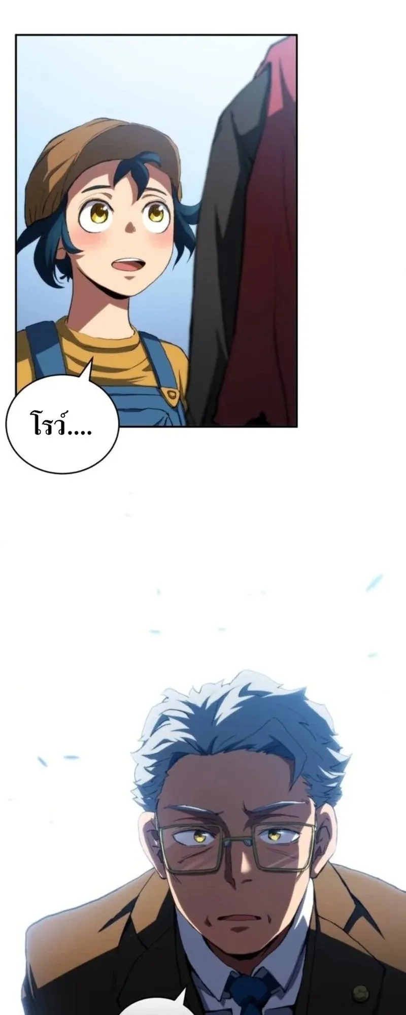 Wild Ranker ตอนที่ 25 หน้า 57