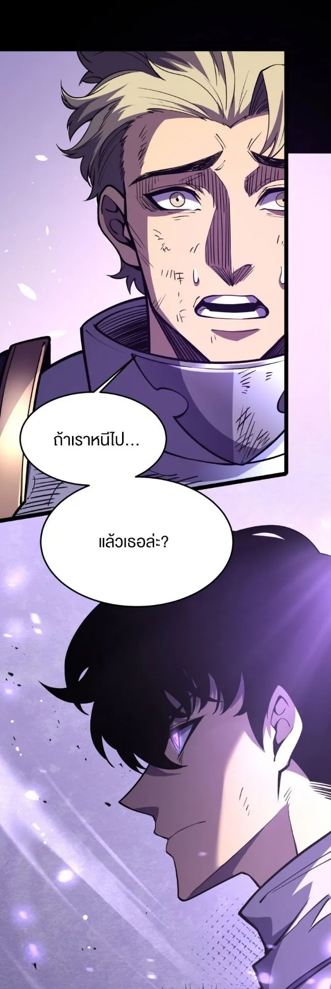 Rebirth My Vengeance Through the Mirror ตอนที่ 16 หน้า 47