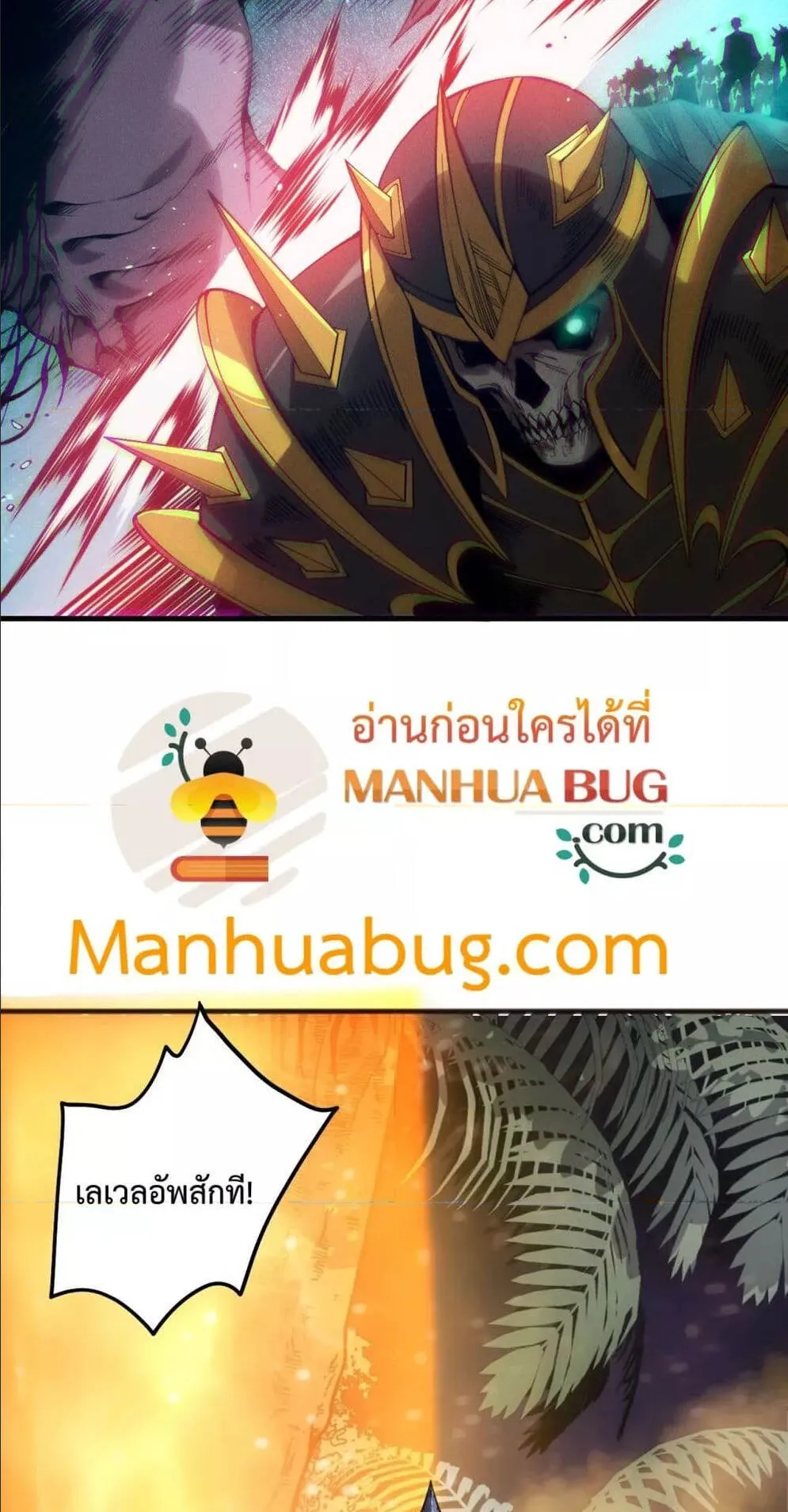 Disastrous Necromancer ตอนที่ 118 หน้า 29