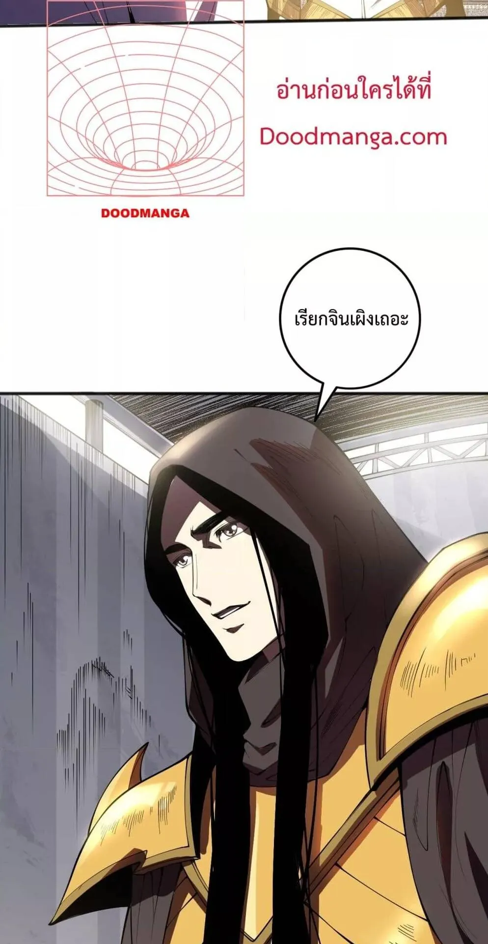 Disastrous Necromancer ตอนที่ 86 หน้า 27