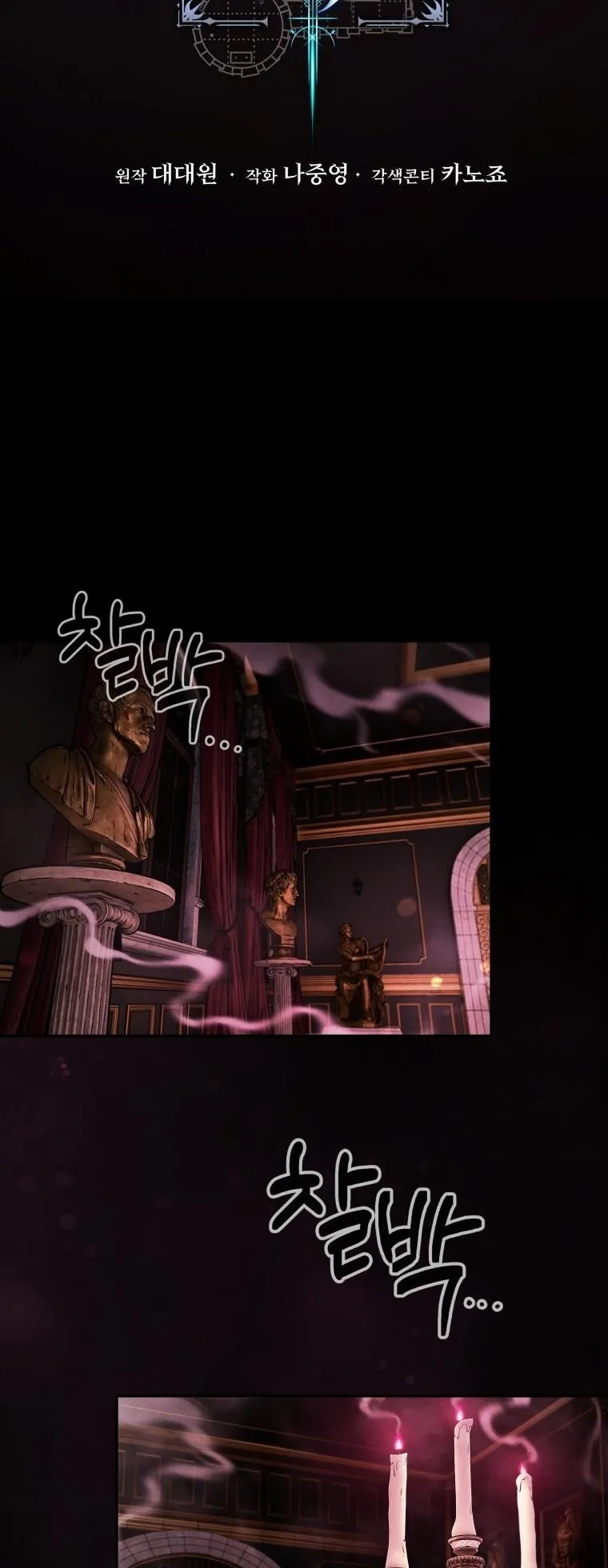 Revenge on the Tyrant Dragon ตอนที่ 27 หน้า 42