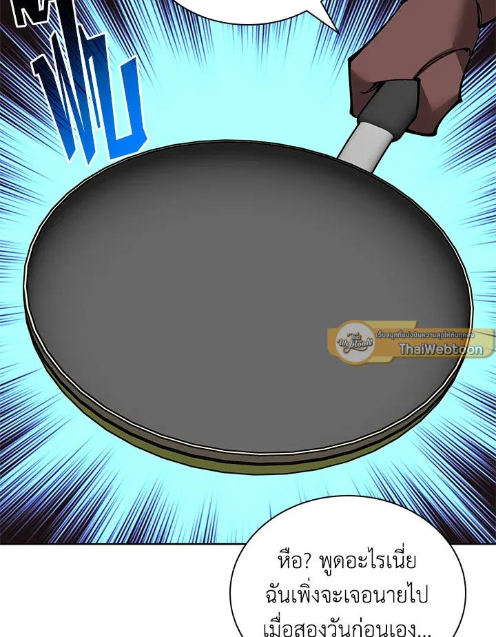 Overgeared ตอนที่ 258 หน้า 61