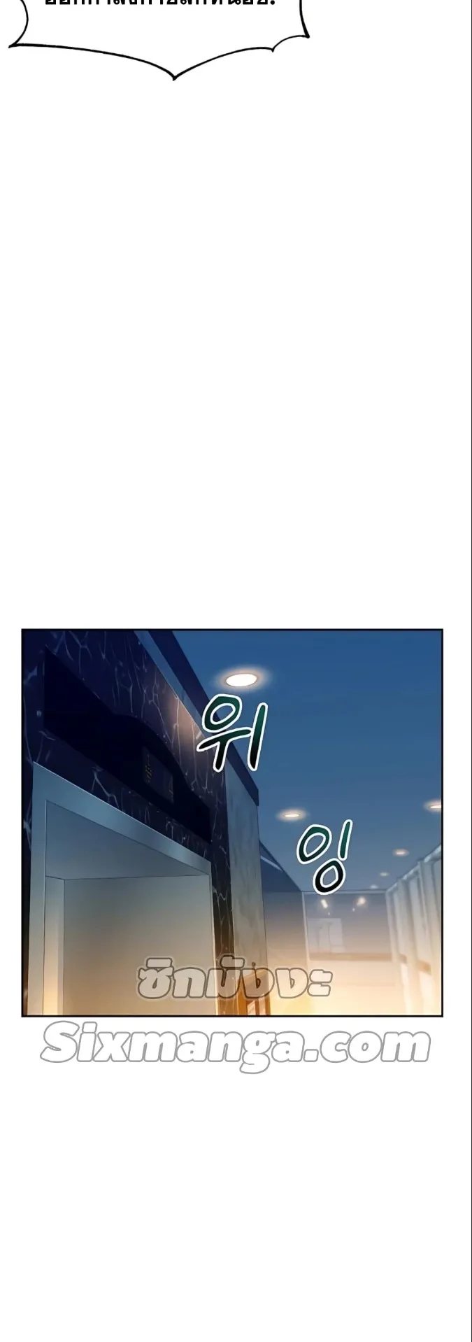 Auto Hunting With My Clones ตอนที่ 5 หน้า 32