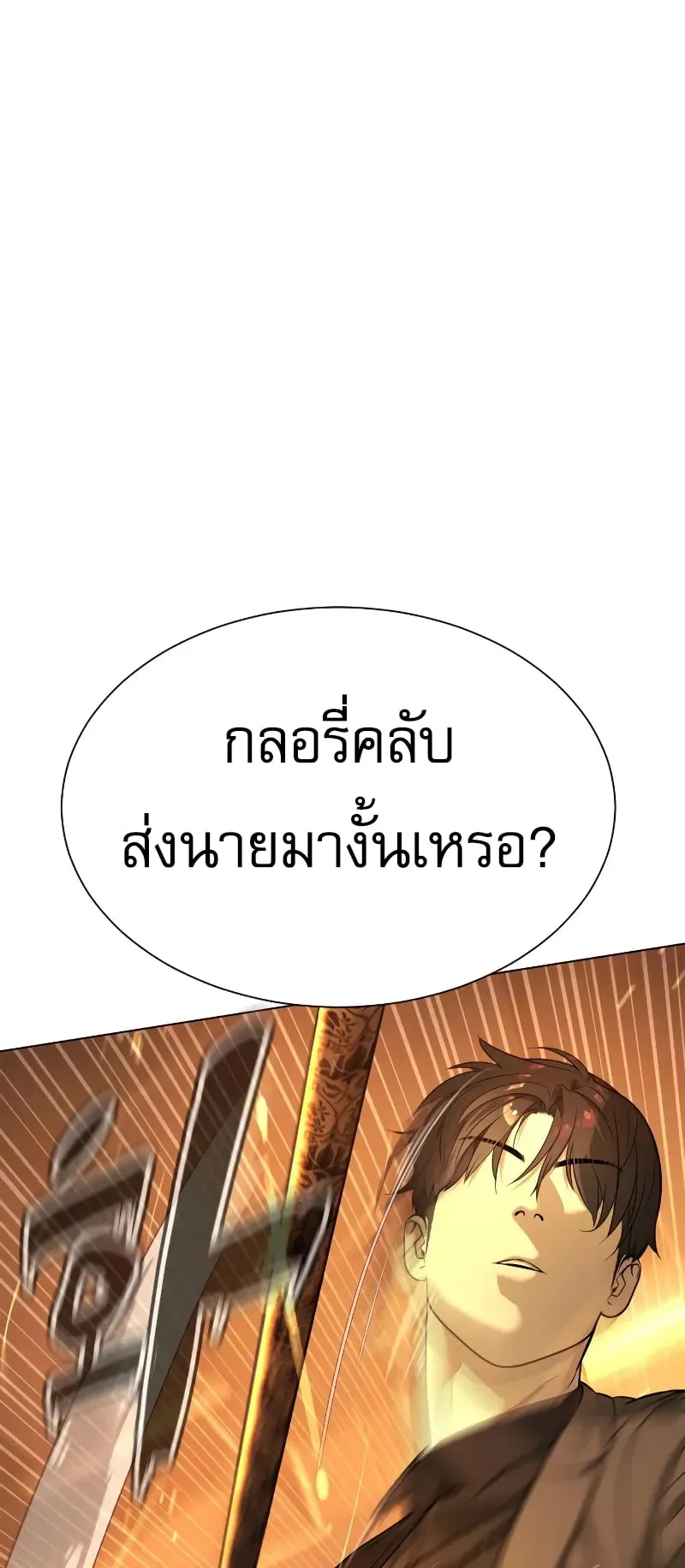 Killer Peter ตอนที่ 4 หน้า 27
