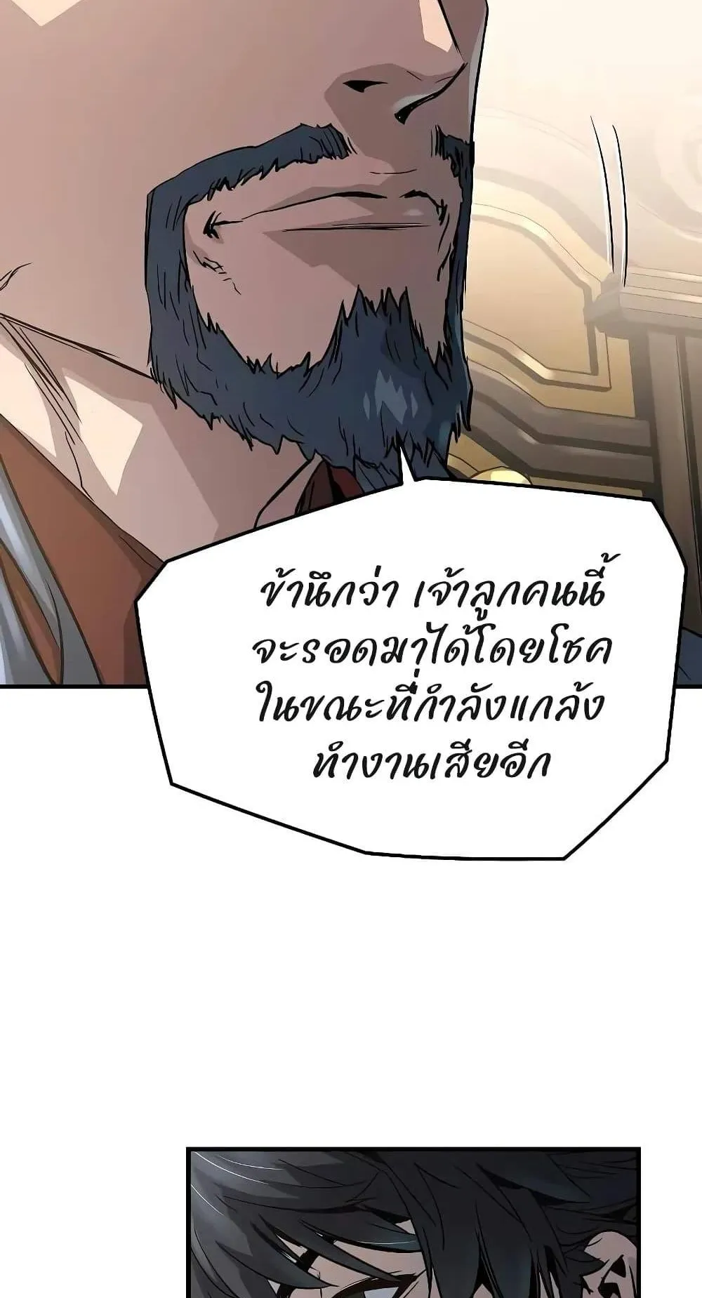 Absolute Regression ตอนที่ 16 หน้า 68