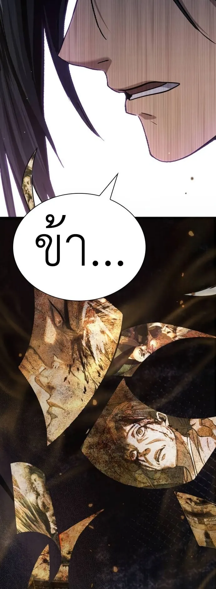 Regression of the Yong Clan Heir ตอนที่ 15 หน้า 76