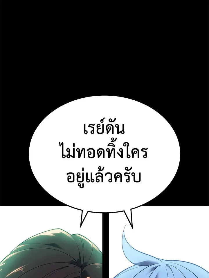 Overgeared ตอนที่ 137 หน้า 65