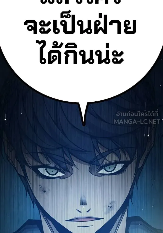 Juvenile Prison ตอนที่ 48 หน้า 259