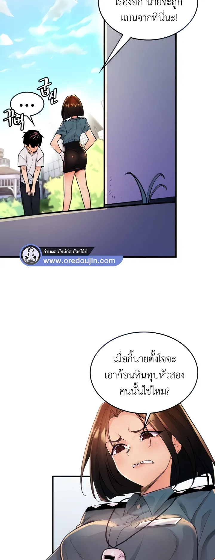 Fucked the World Tree ตอนที่ 2 หน้า 14