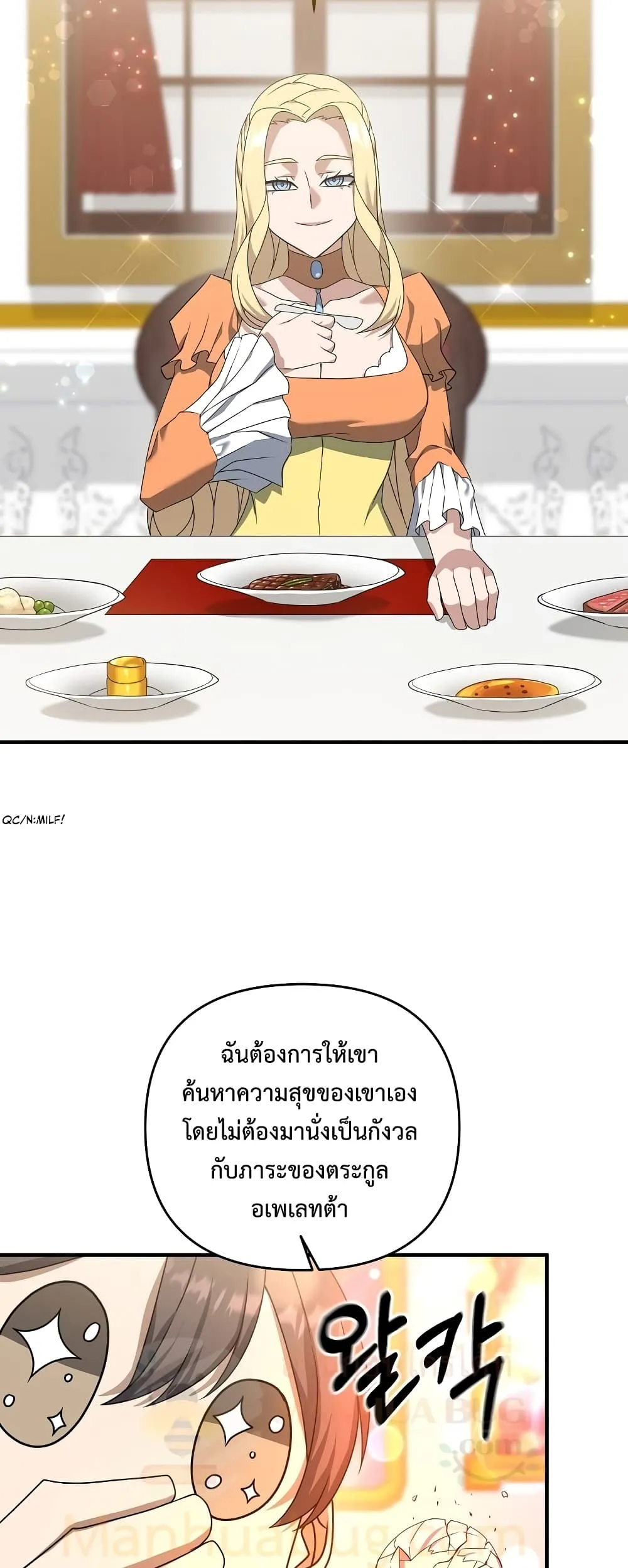 The Lazy Swordmaster ตอนที่ 2 หน้า 37