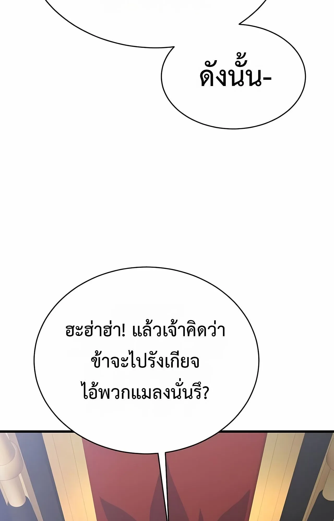 The Genius Mage Who Uses His Fists ตอนที่ 31 หน้า 37