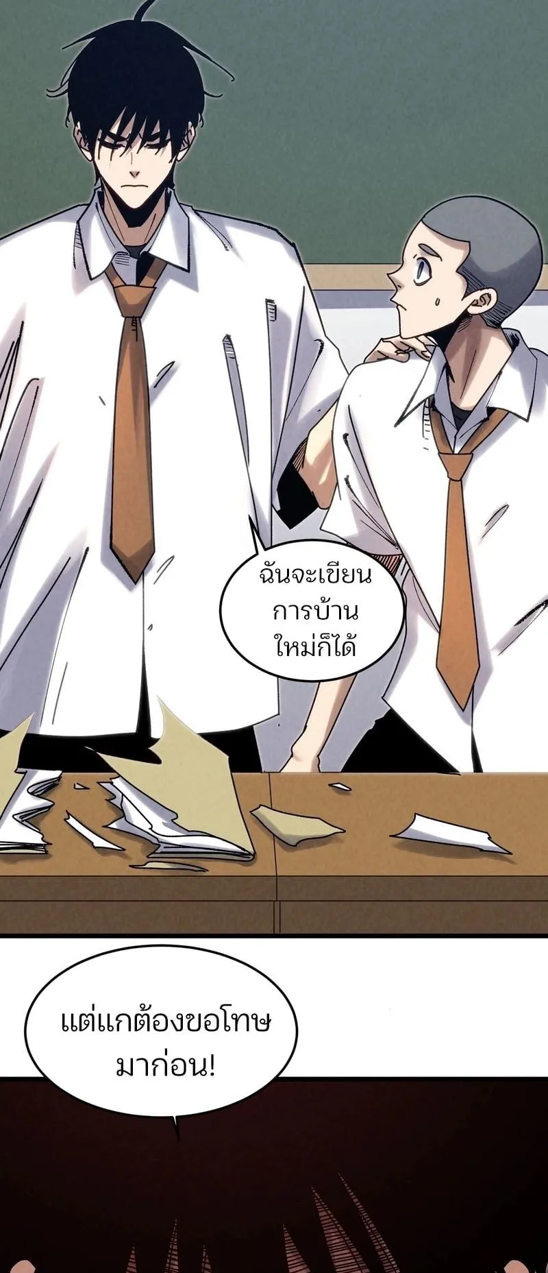 Rebirth of the Campus Special Forces Soldier ตอนที่ 4 หน้า 7