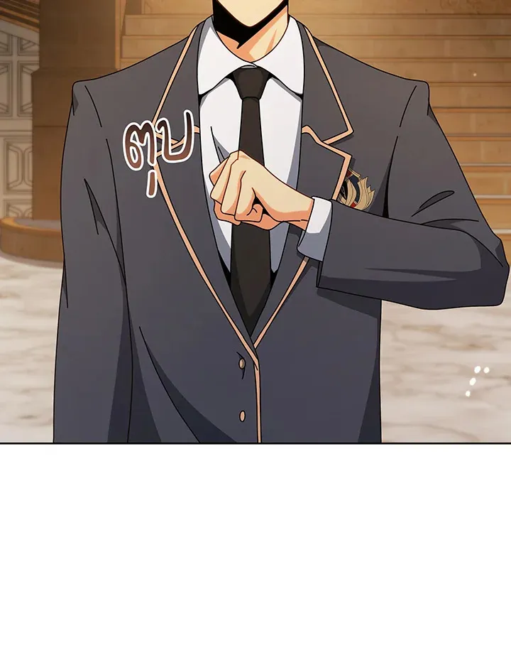 Necromancer Academy’s Genius Summoner Chapter 141 หน้า 105