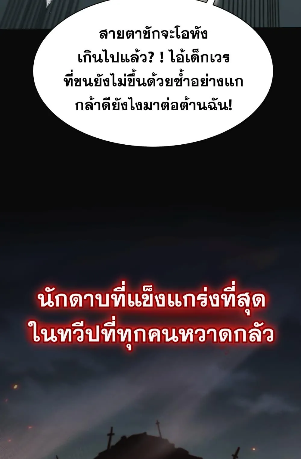 Shadow’s Resurgence ตอนที่ 0 หน้า 28