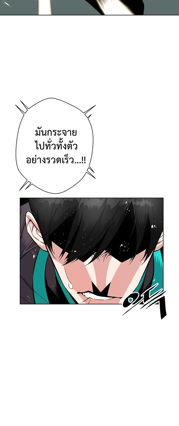 Heavenly Demon Instructor ตอนที่ 7 หน้า 57