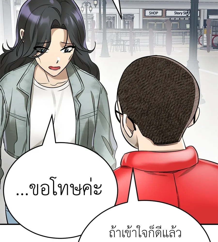Reincarnation Path of The Underworld King ตอนที่ 14 หน้า 126