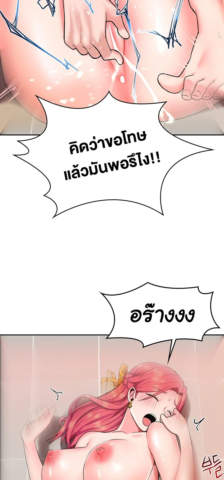 The Hypnosis App Was Fake ตอนที่ 3 หน้า 39