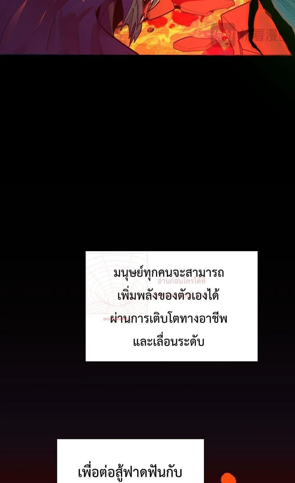 SSS level Saint Knight who transcends common sense ตอนที่ 1 หน้า 22