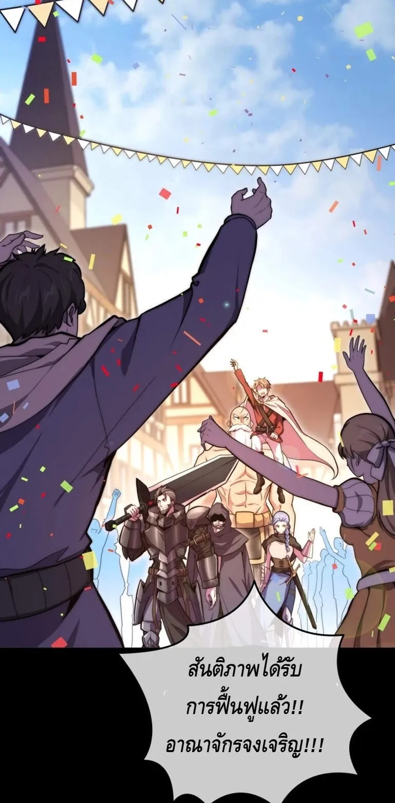 Reincarnation Sword Master ตอนที่ 1 หน้า 69