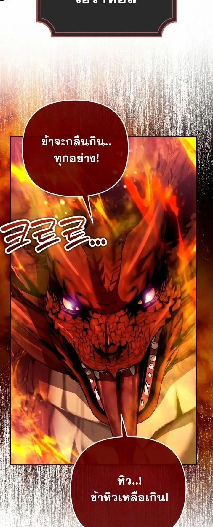 Sovereign of the Infinite Clones ตอนที่ 56 หน้า 43