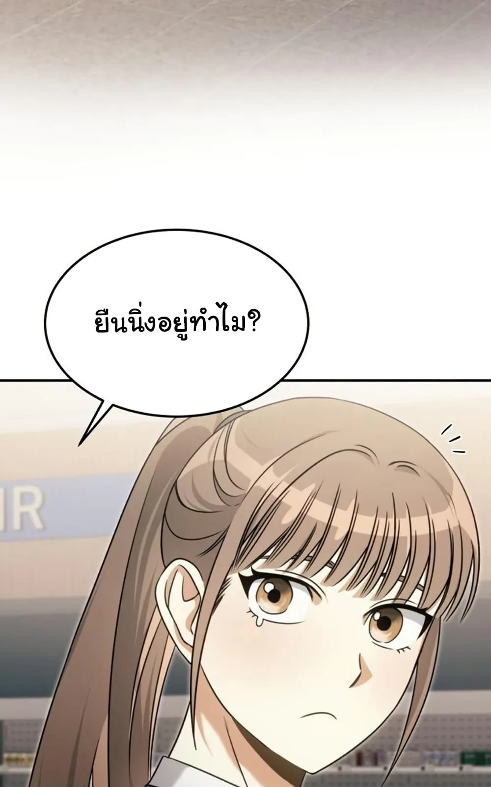 The Hunter Lives in a Rented Apartment ตอนที่ 1 หน้า 37