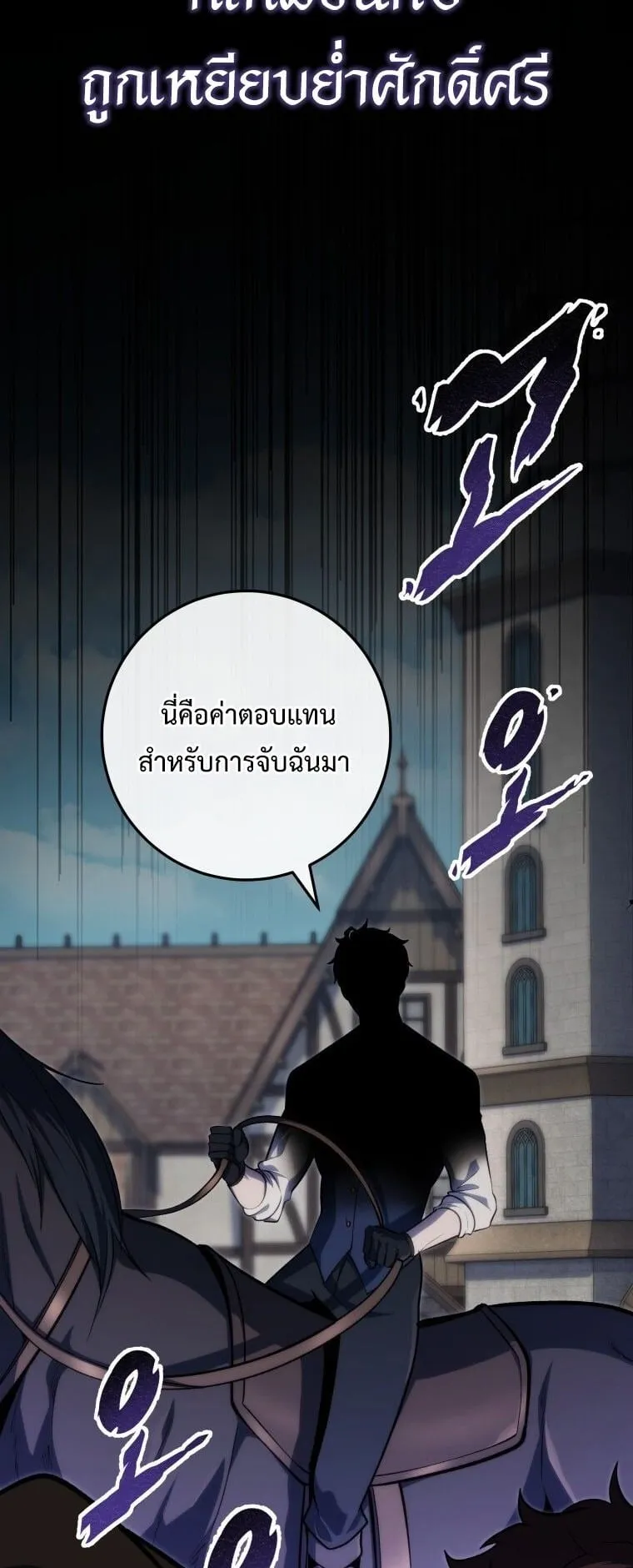 A Dragonslayer’s Peerless Regression ตอนที่ 46 หน้า 35