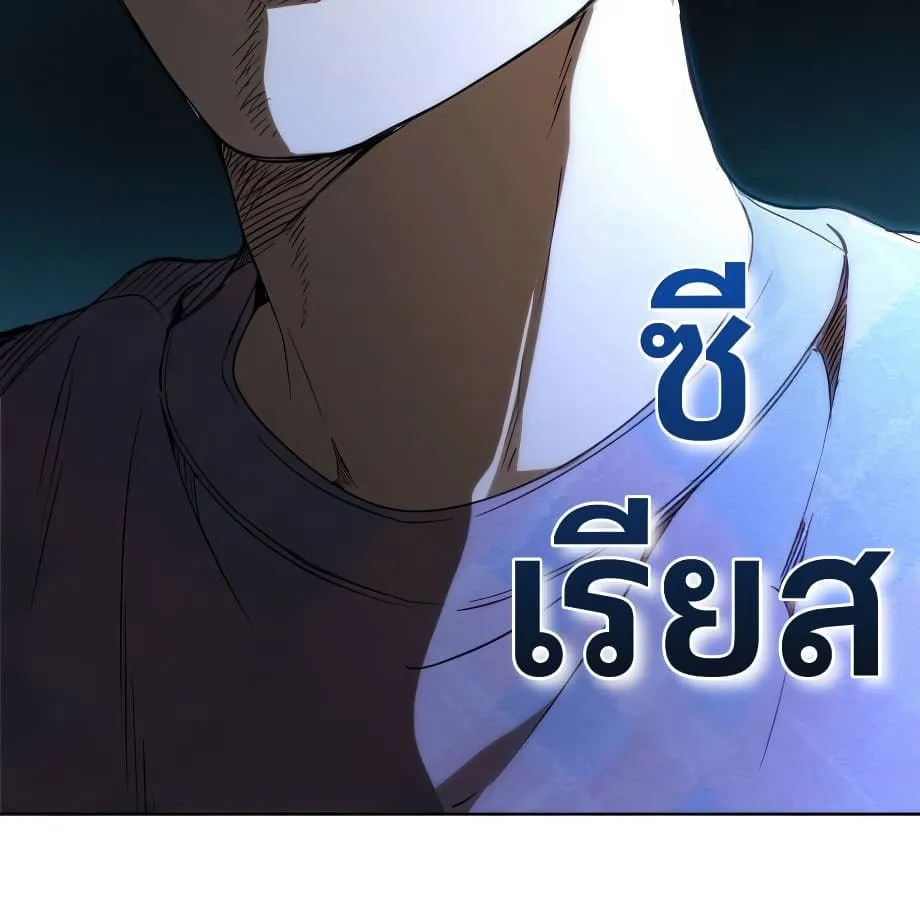 Shinsu Kindergarten ตอนที่ 9 หน้า 206