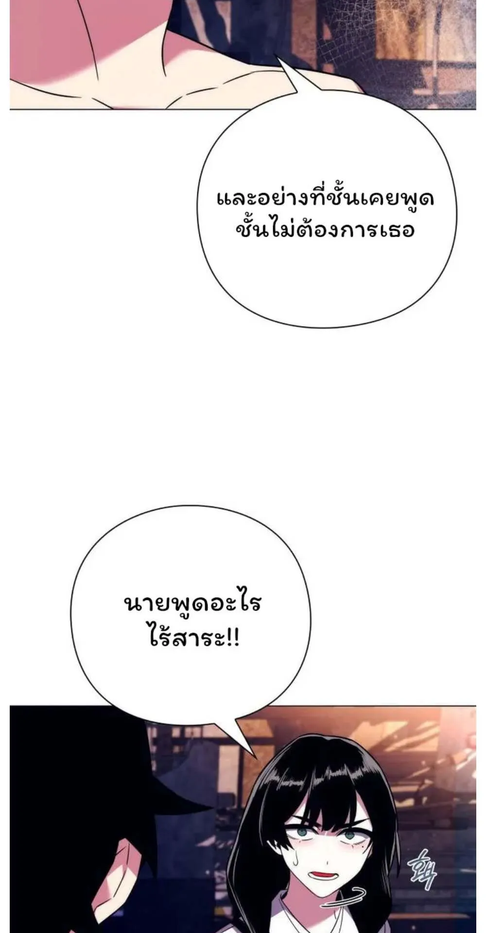 Night of the Ogre ตอนที่ 29 หน้า 42