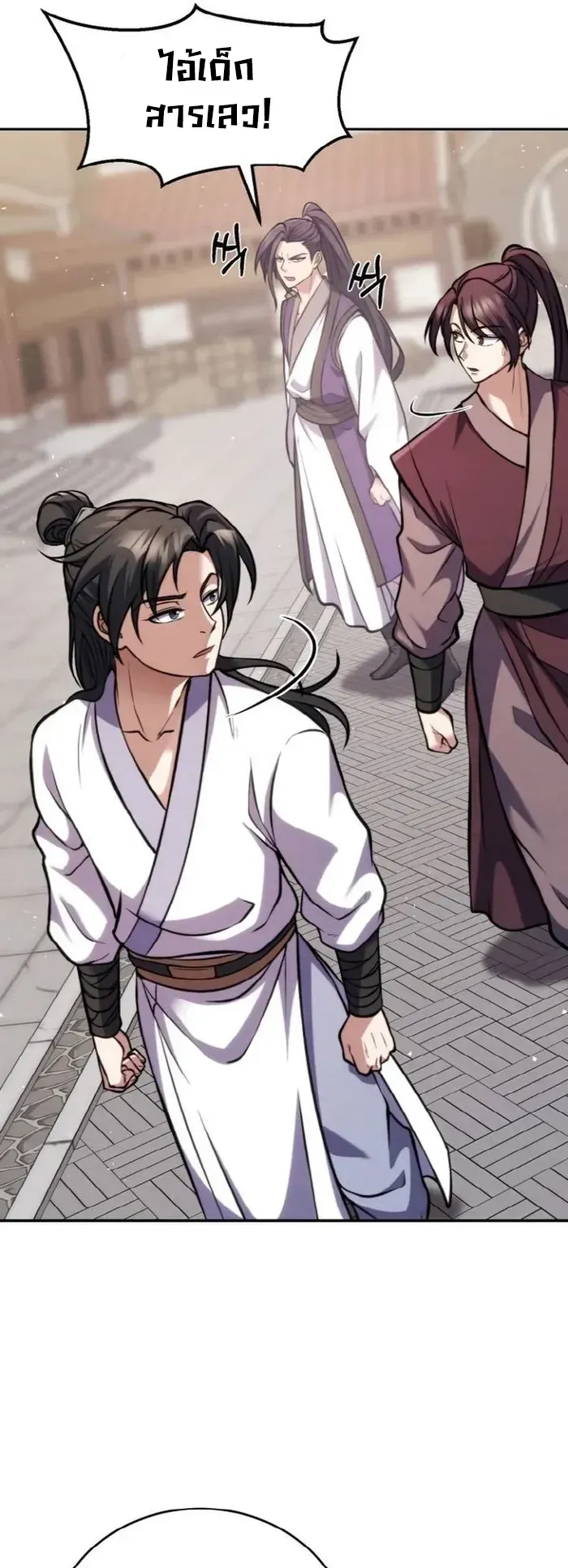 I Become the Youngest Disciple of the Martial Arts Leader ตอนที่ 4 หน้า 16