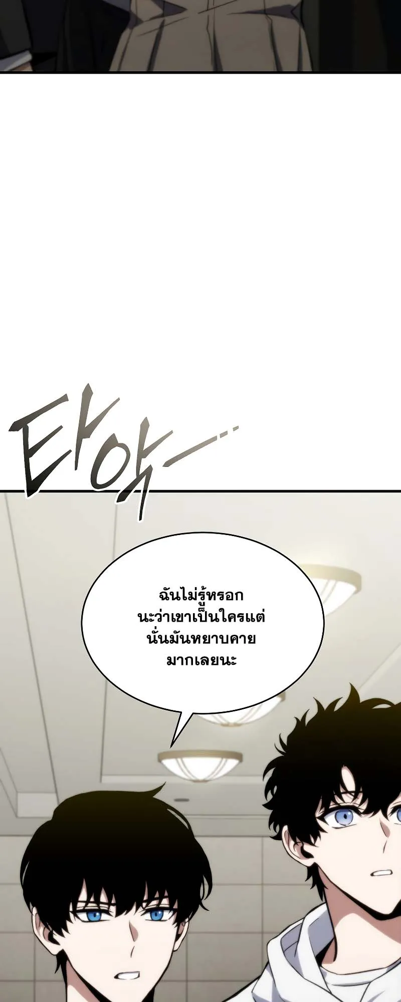 The Max-Level Player 100th Regression ตอนที่ 10 หน้า 15