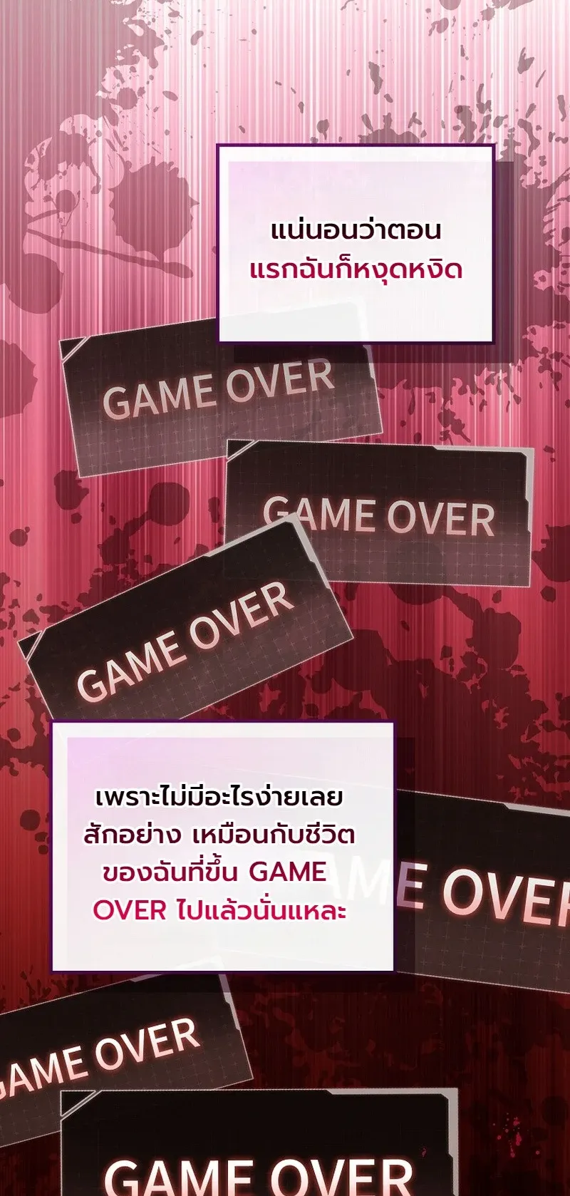 The Apocalypse Needs a Pro ตอนที่ 13 หน้า 13
