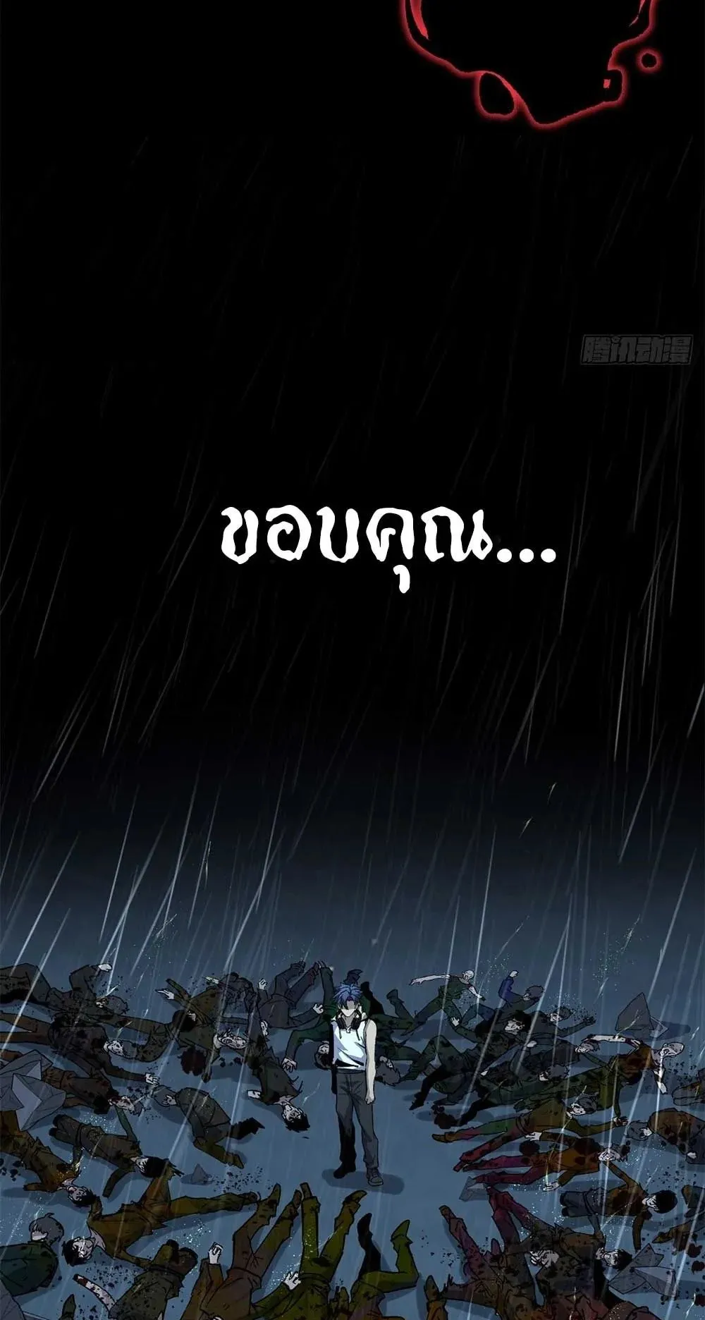 Gatekeeper of the Boundless Worlds ตอนที่ 44 หน้า 26