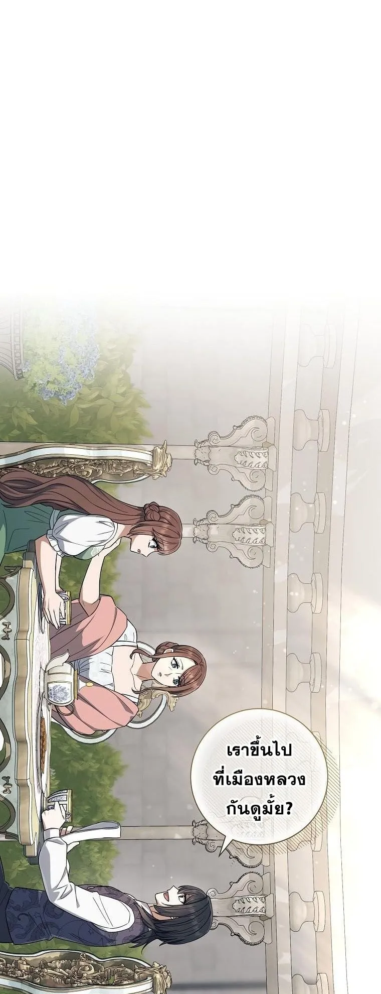 Magic Lord ตอนที่ 14 หน้า 59