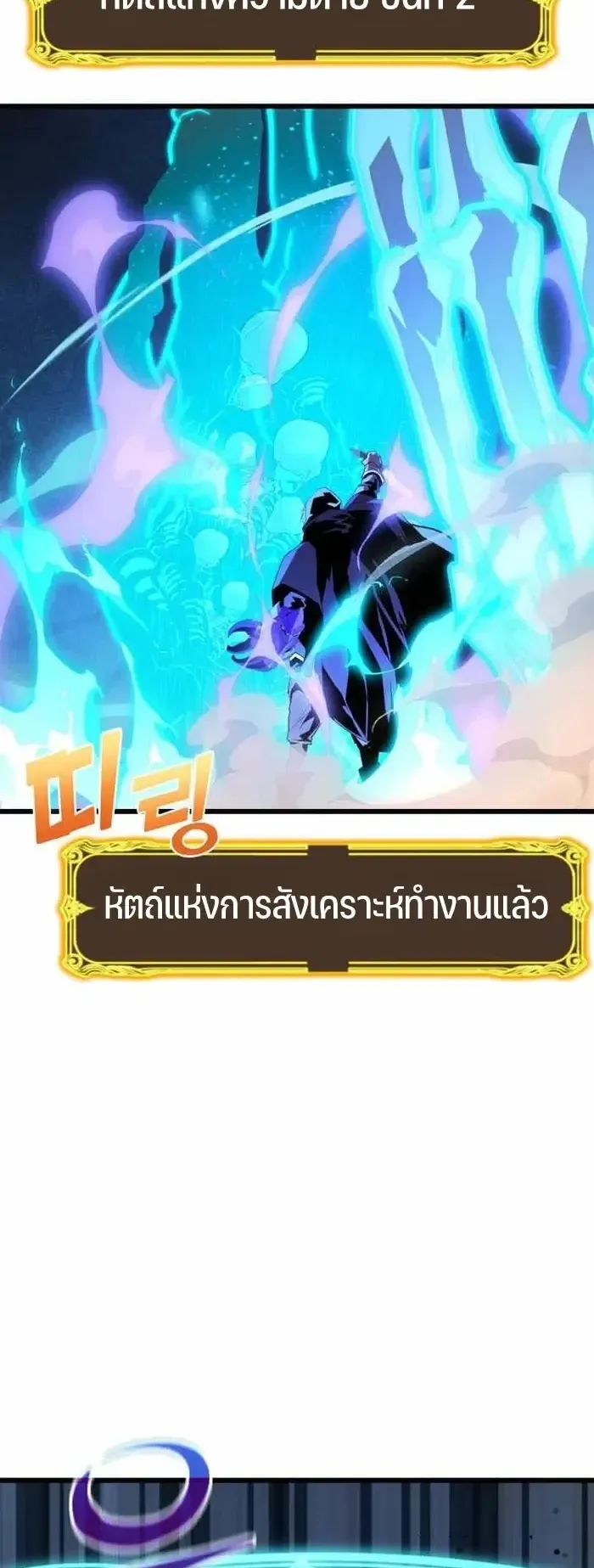 Player of a Fallen Noble Family ตอนที่ 56 หน้า 52