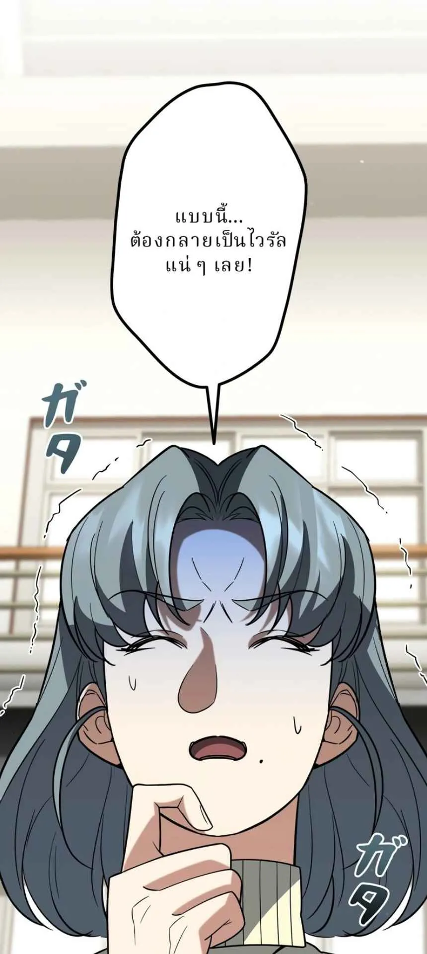 The Swordsmanship Instructor at the Academy ตอนที่ 11 หน้า 53